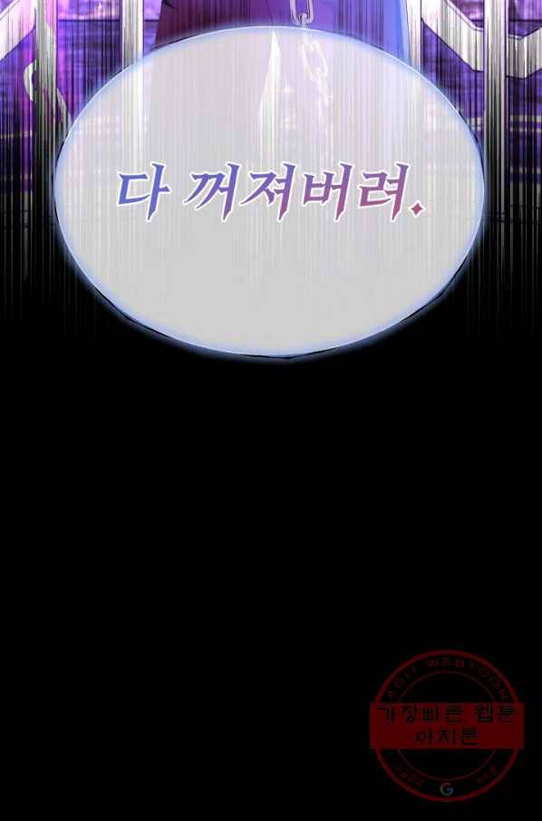 파멸의 공주님 20화 33