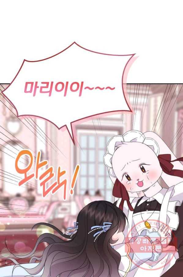 파멸의 공주님 20화 52