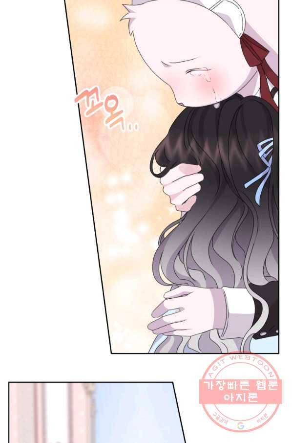 파멸의 공주님 20화 54