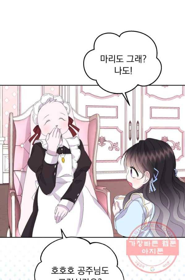 파멸의 공주님 20화 67
