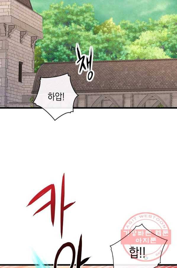 나오세요, 로미오 60화. 거짓말쟁이들의 가면극 (3) 2