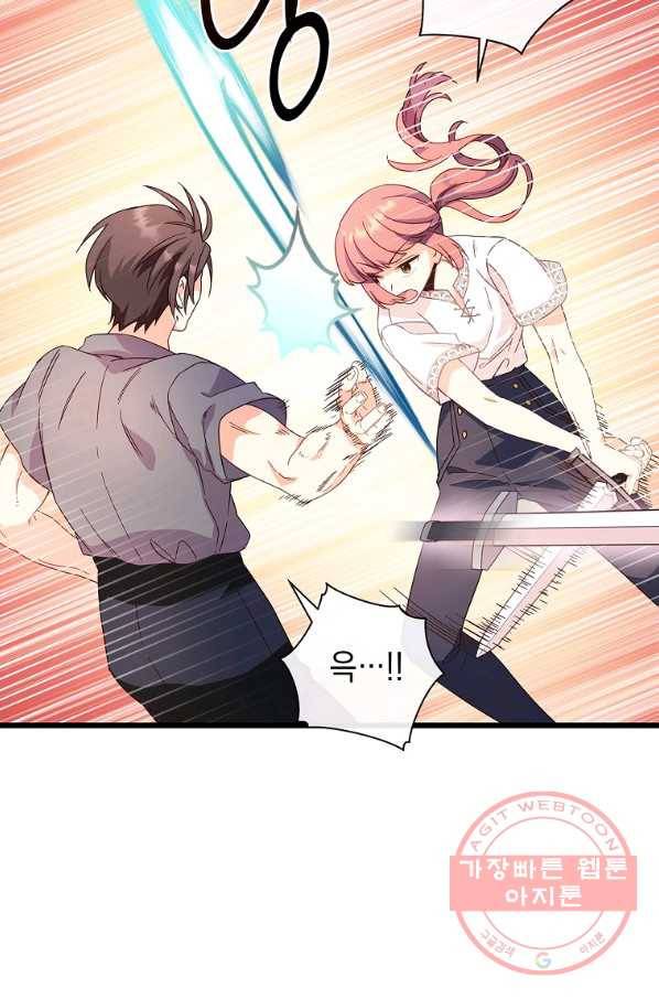 나오세요, 로미오 60화. 거짓말쟁이들의 가면극 (3) 3