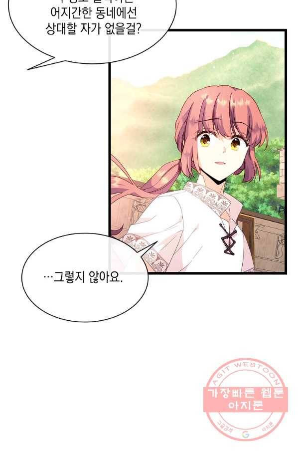 나오세요, 로미오 60화. 거짓말쟁이들의 가면극 (3) 8