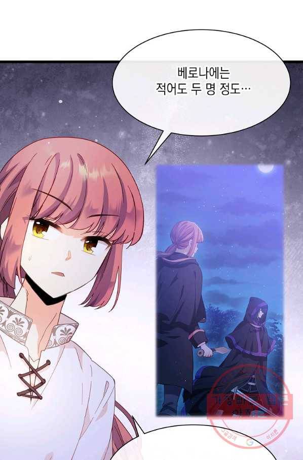 나오세요, 로미오 60화. 거짓말쟁이들의 가면극 (3) 9