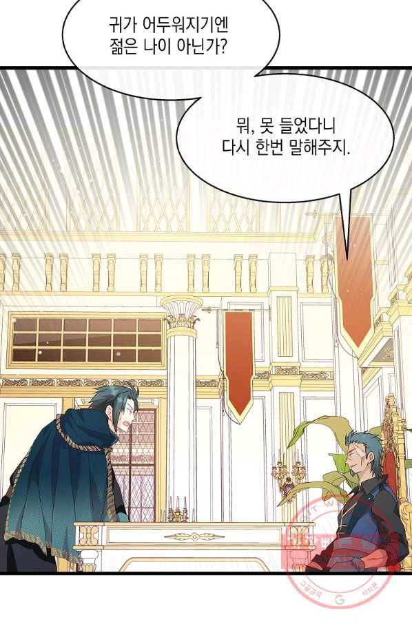 나오세요, 로미오 60화. 거짓말쟁이들의 가면극 (3) 17
