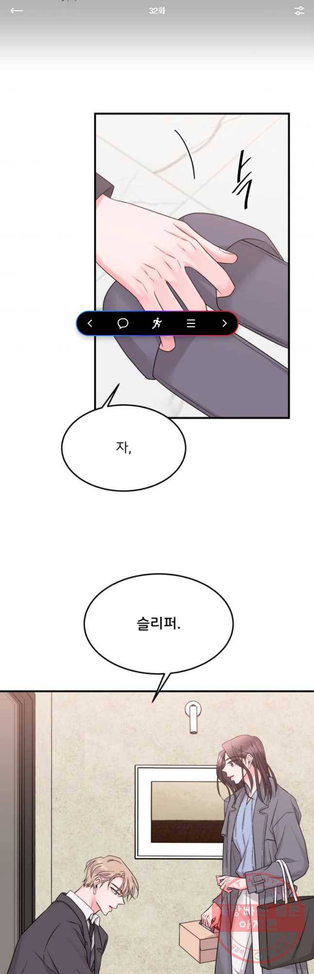 골드핸즈 32화 1