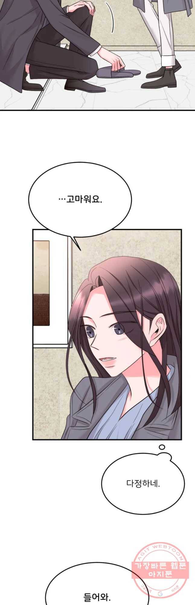 골드핸즈 32화 2