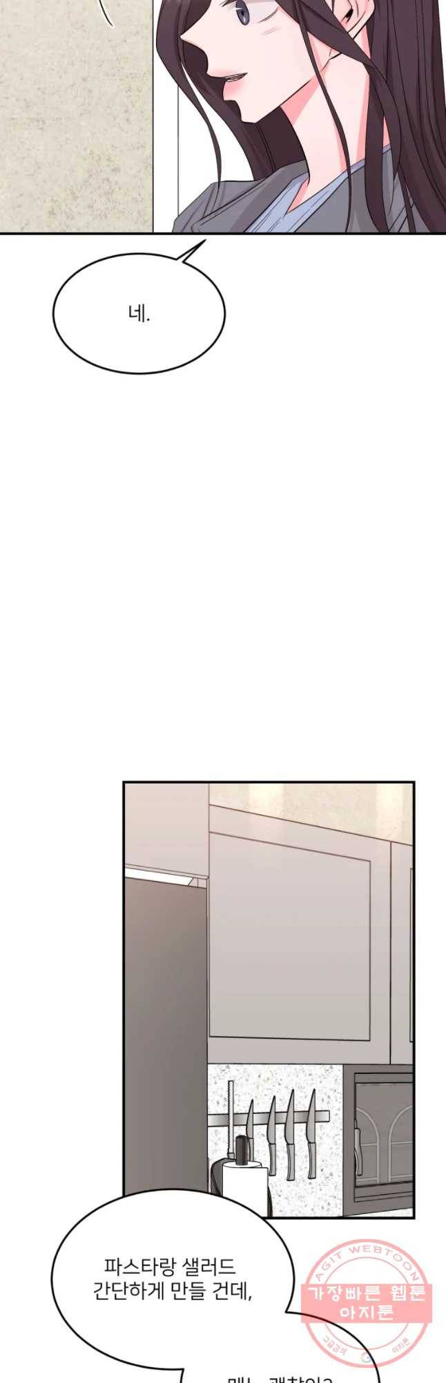 골드핸즈 32화 4