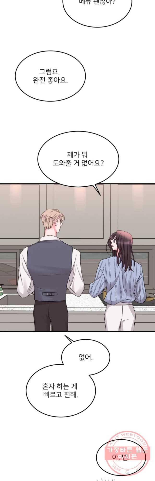 골드핸즈 32화 5