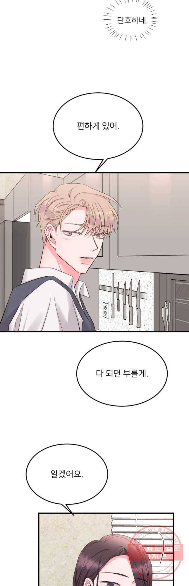 골드핸즈 32화 6