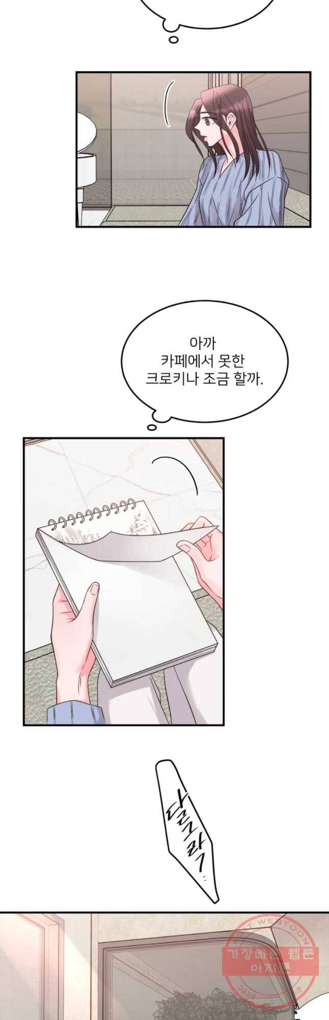 골드핸즈 32화 8