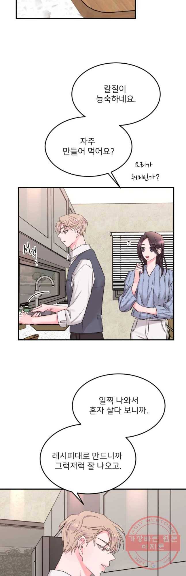 골드핸즈 32화 12