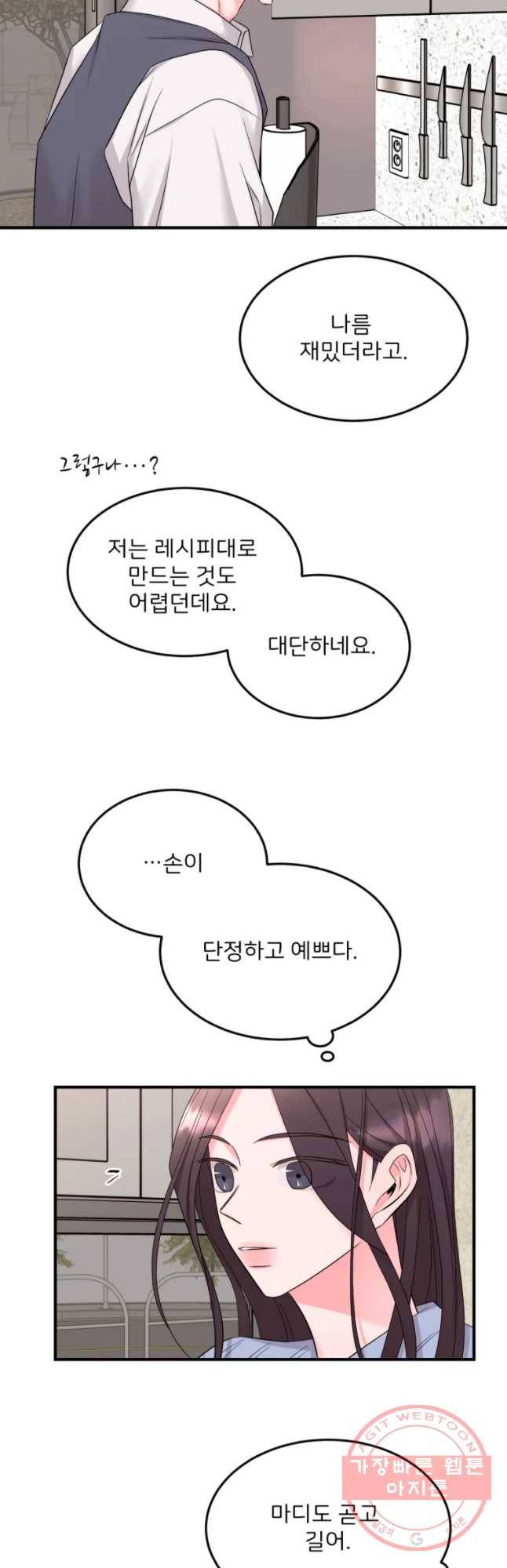골드핸즈 32화 13