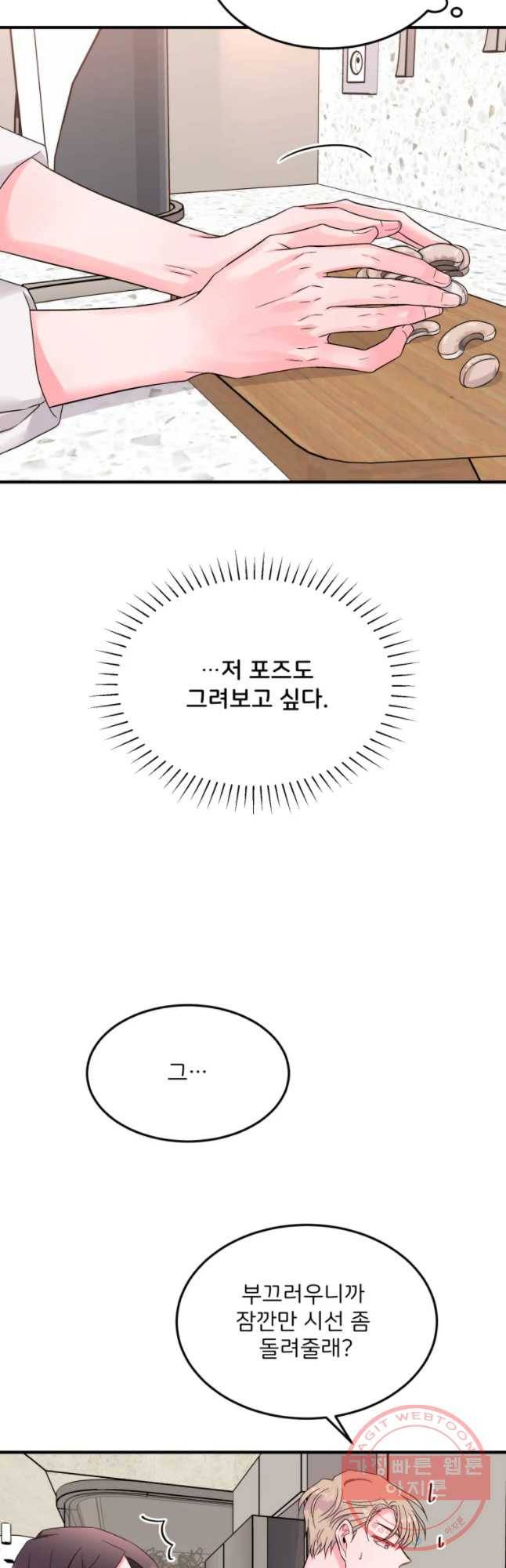 골드핸즈 32화 14
