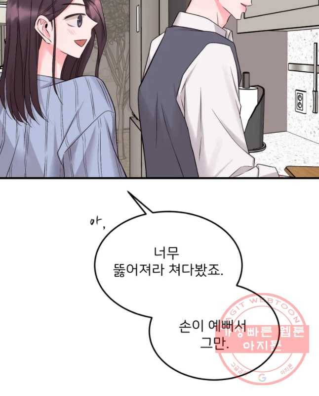 골드핸즈 32화 15