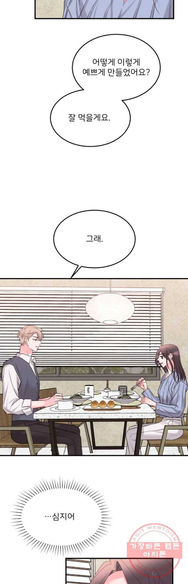 골드핸즈 32화 18