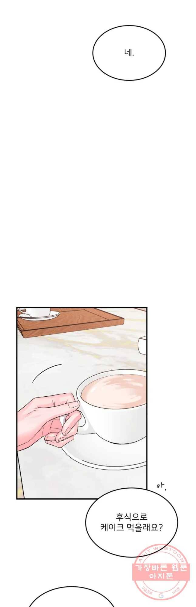 골드핸즈 32화 20