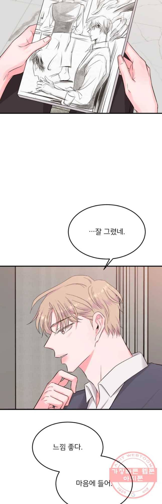 골드핸즈 32화 22