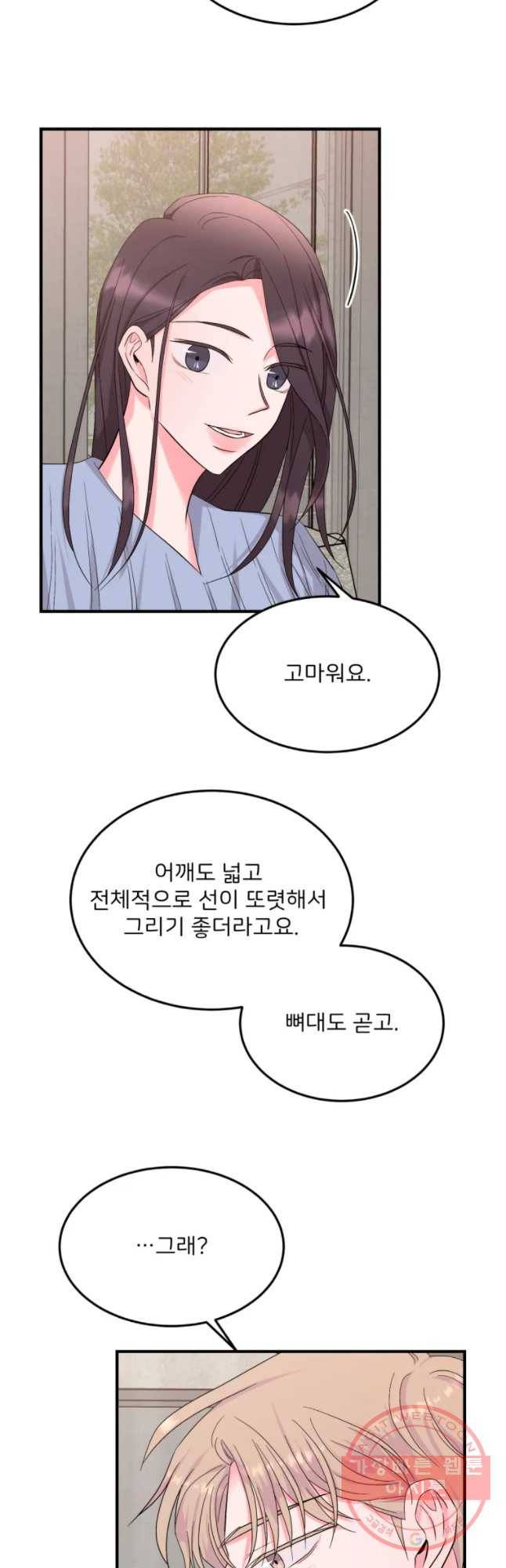 골드핸즈 32화 23