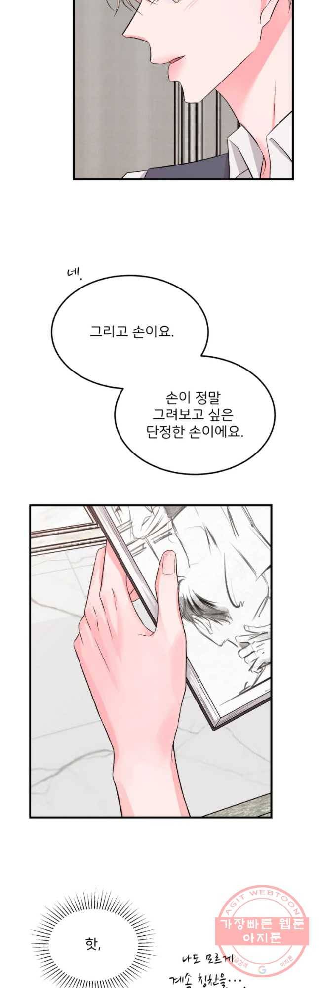 골드핸즈 32화 24