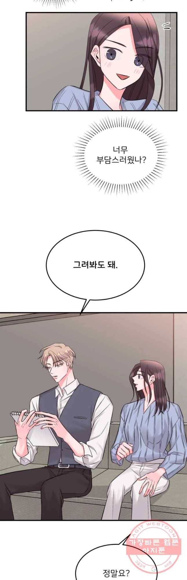 골드핸즈 32화 25
