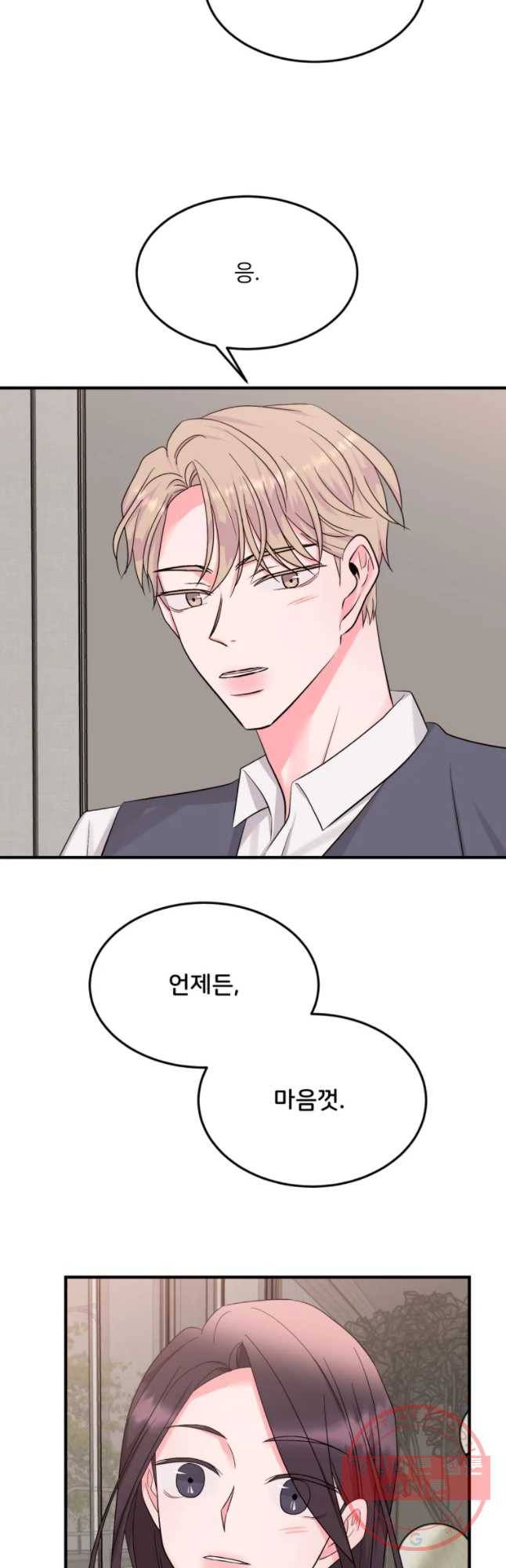 골드핸즈 32화 26