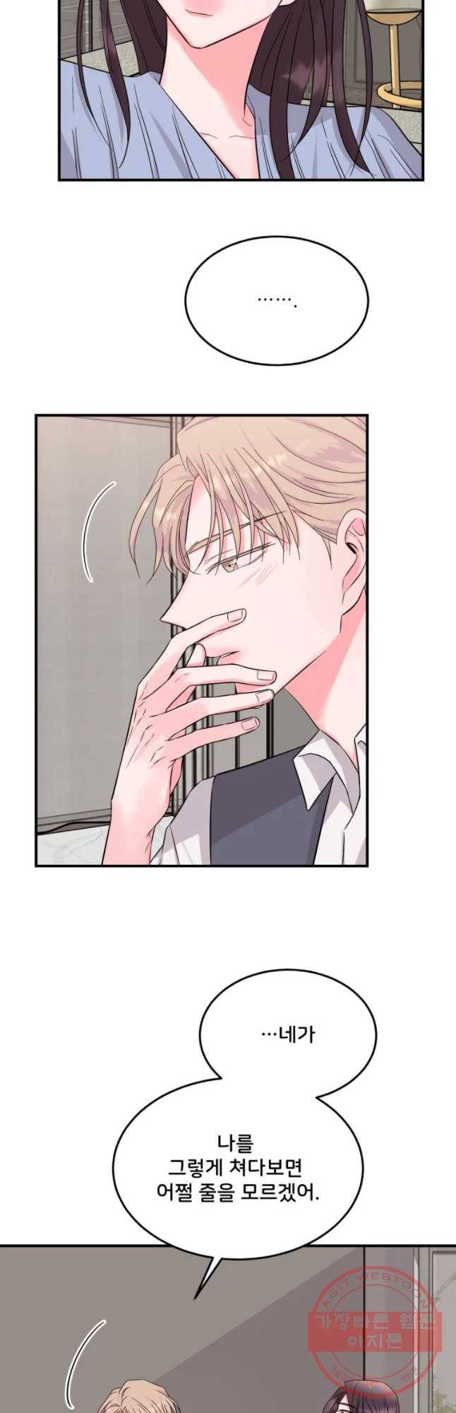 골드핸즈 32화 27