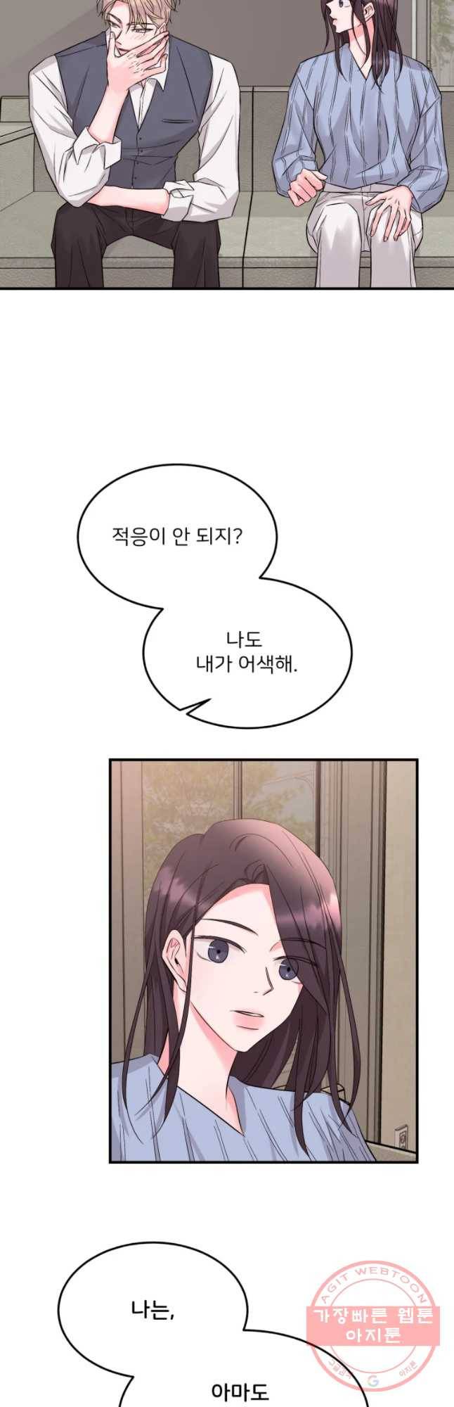 골드핸즈 32화 28