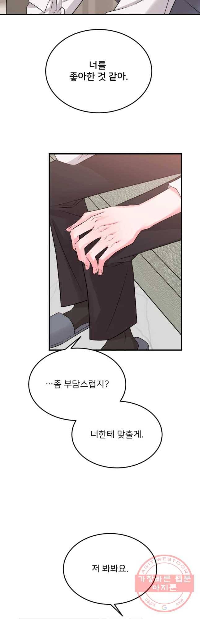 골드핸즈 32화 30