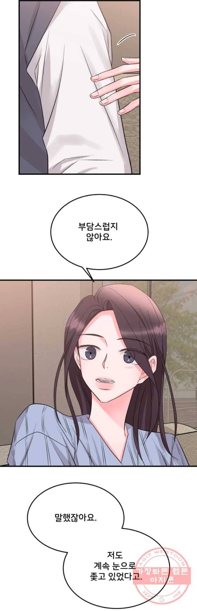 골드핸즈 32화 31