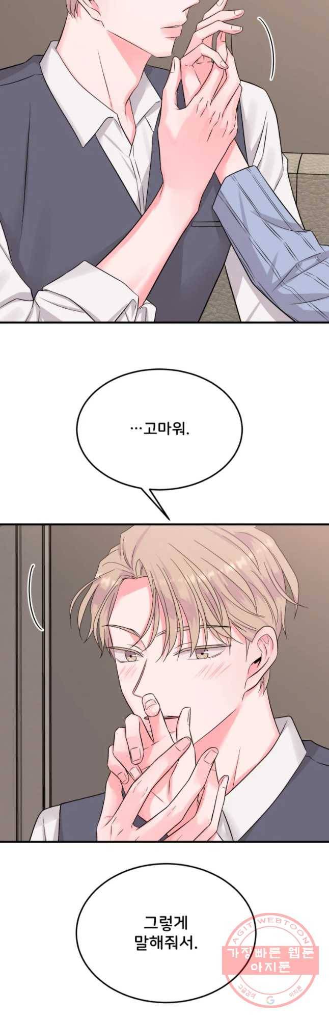 골드핸즈 32화 33
