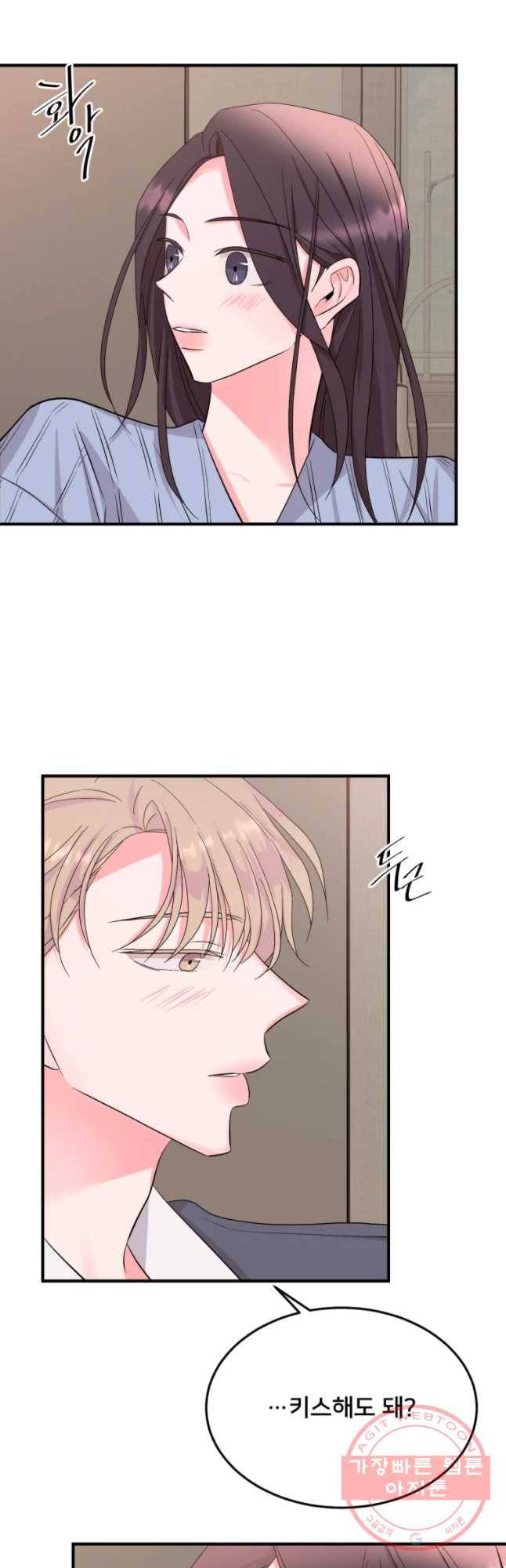골드핸즈 32화 34