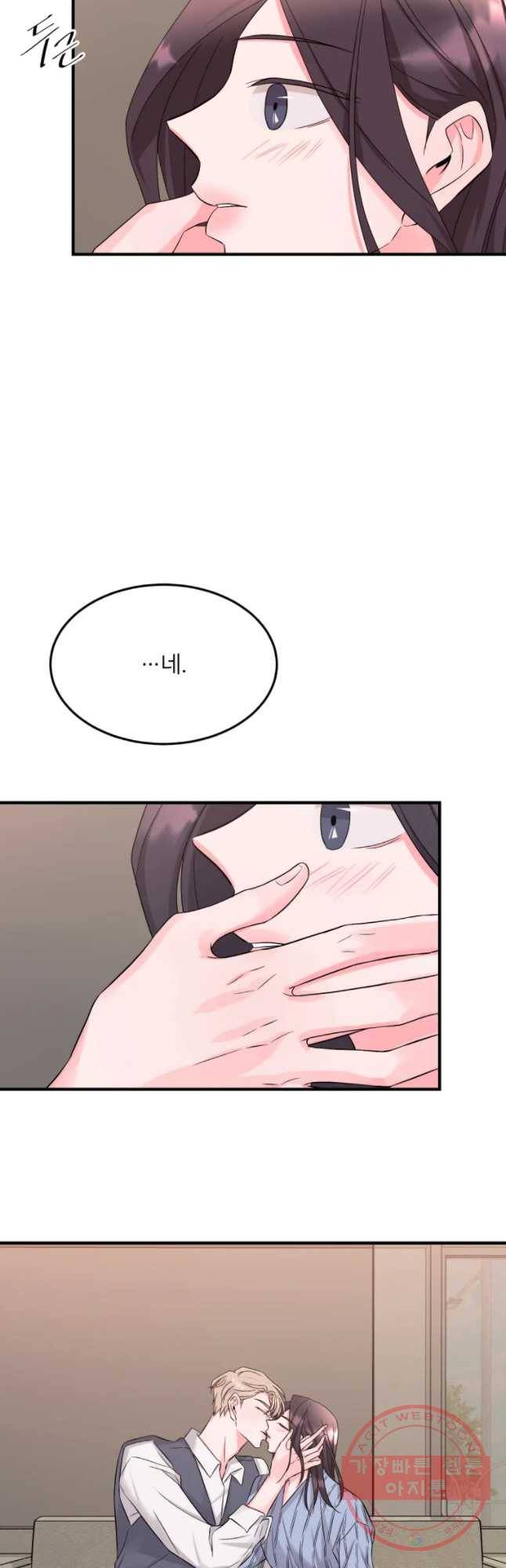 골드핸즈 32화 35