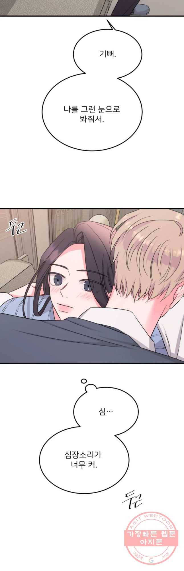 골드핸즈 32화 38
