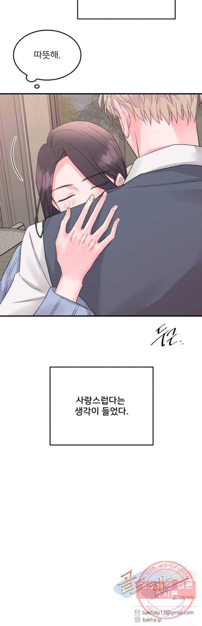 골드핸즈 32화 40