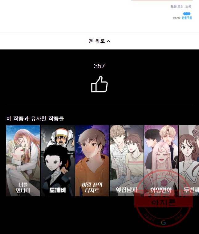 골드핸즈 32화 41