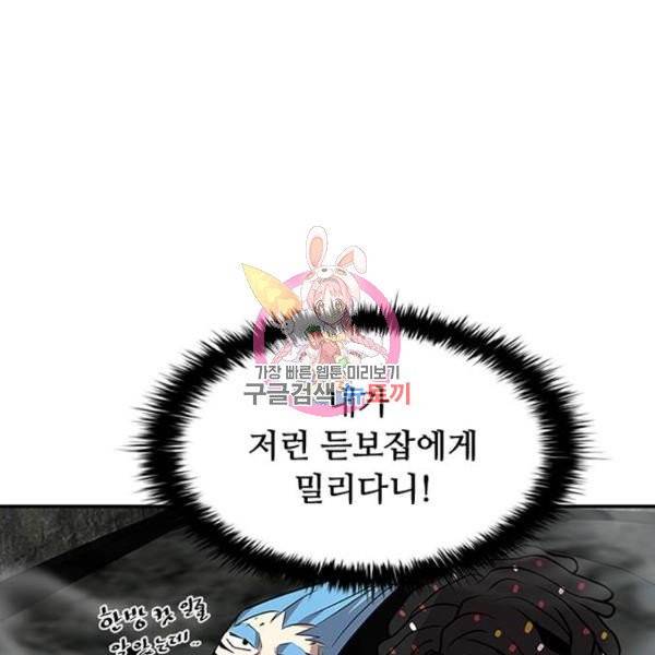 빌런투킬 32화 1