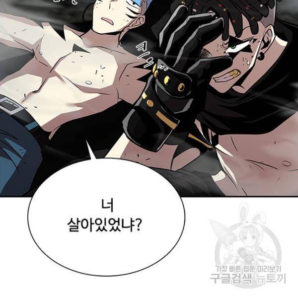 빌런투킬 32화 2