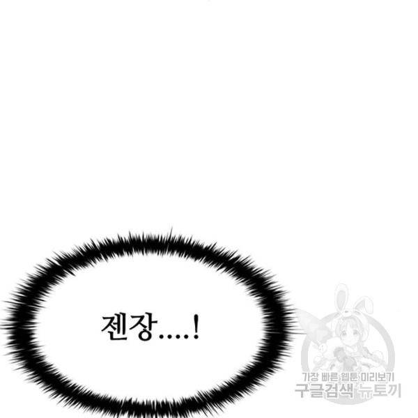 빌런투킬 32화 3