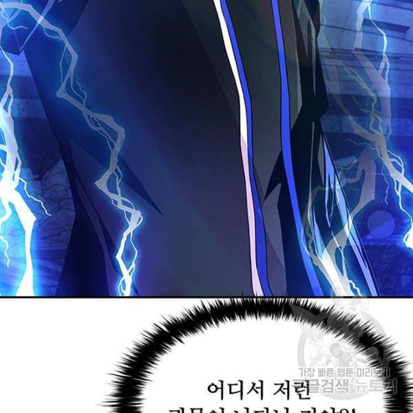 빌런투킬 32화 5