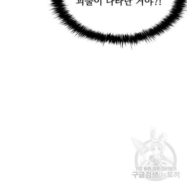 빌런투킬 32화 6
