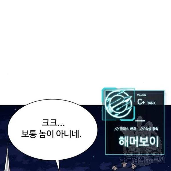 빌런투킬 32화 8
