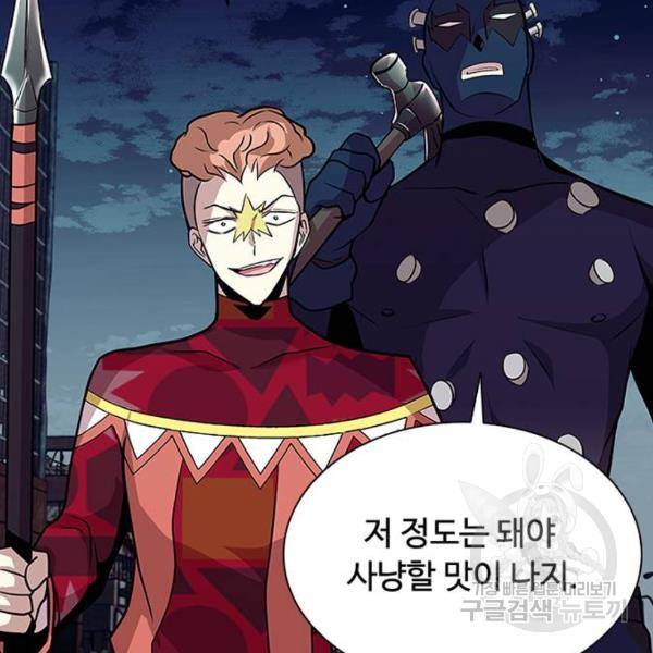 빌런투킬 32화 9
