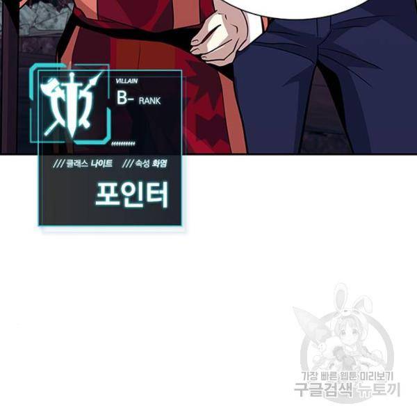빌런투킬 32화 10
