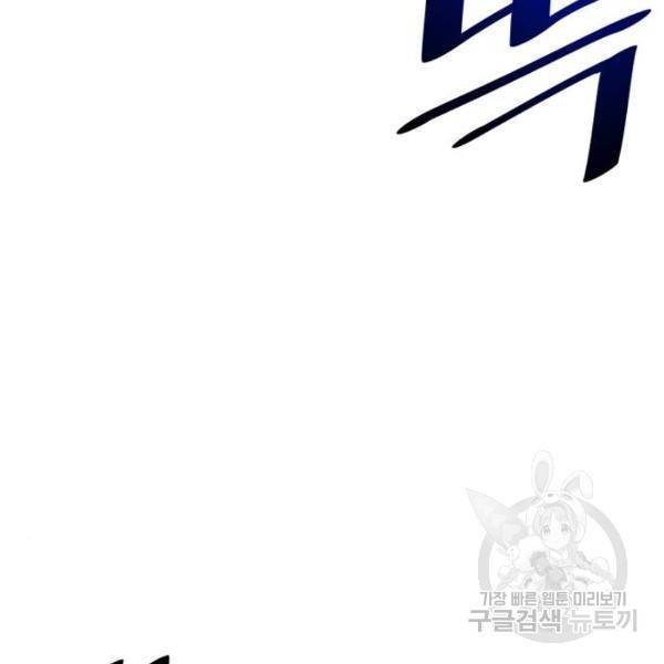 빌런투킬 32화 17