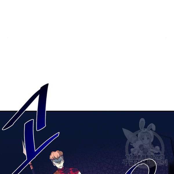 빌런투킬 32화 19