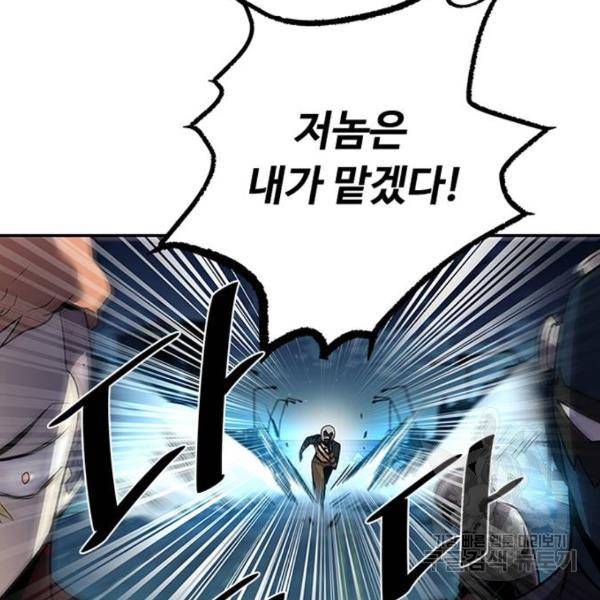 빌런투킬 32화 22