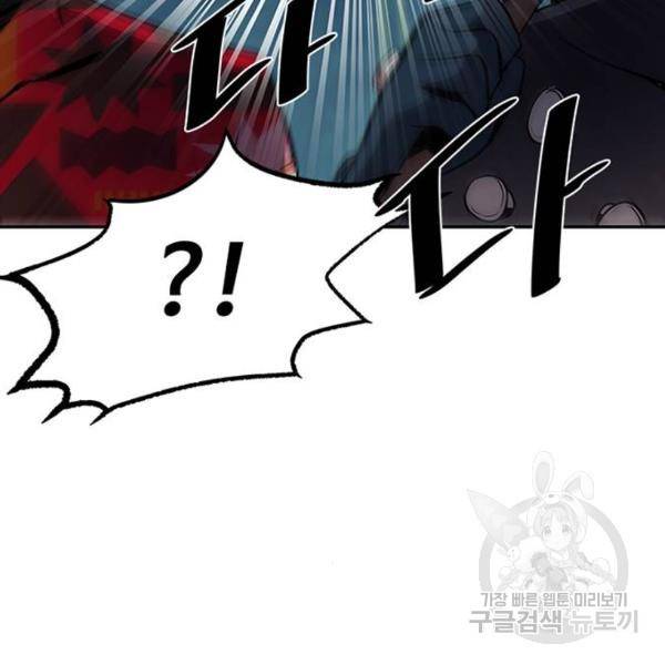 빌런투킬 32화 23