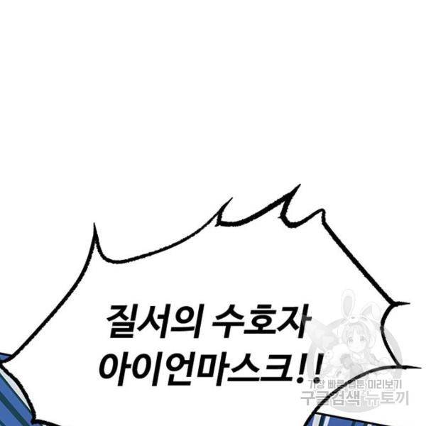 빌런투킬 32화 24