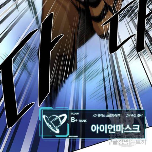 빌런투킬 32화 26